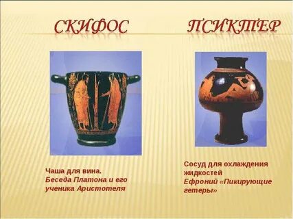Разговоры платона