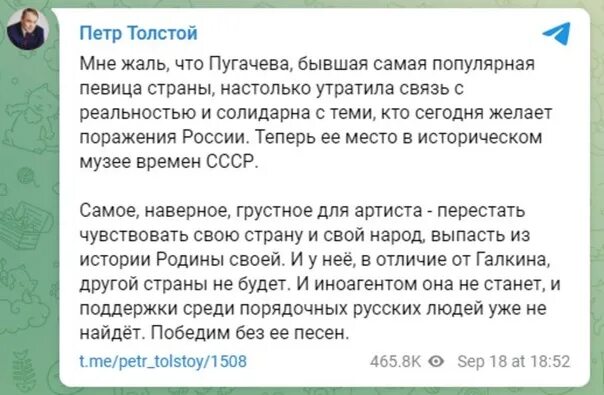 Заявление Пугачевой. Заявление пугачёвой последнее. Заявления Пугачевой скрины свой. Обращение Пугачевой к Минюсту.