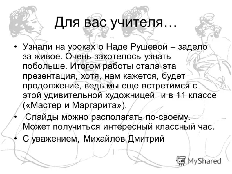 Как узнать значение фразеологизма. Любовь. Откуда появились фразеологизмы. Задеть за живое значение. Не бросайте фразы сгоряча есть слова.