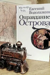 Оправдание острова