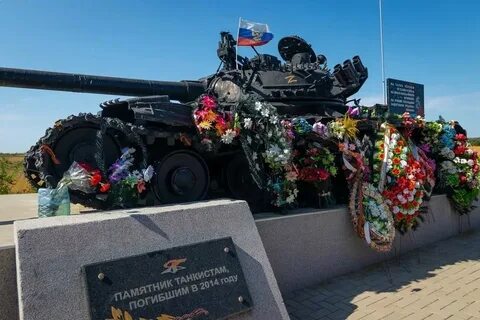 Погибшему танкисту