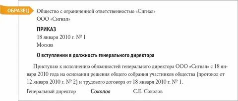 И о обязанности