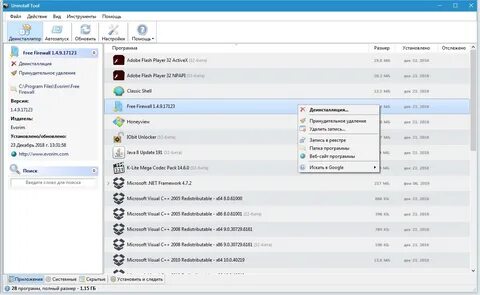 Windows uninstall tool