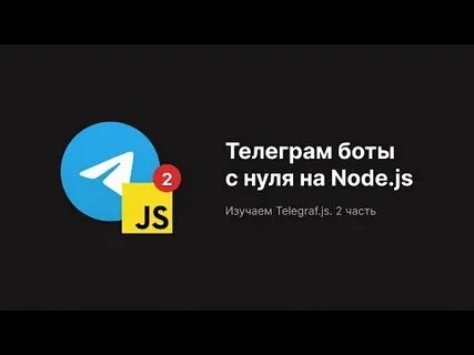 Telegraf js
