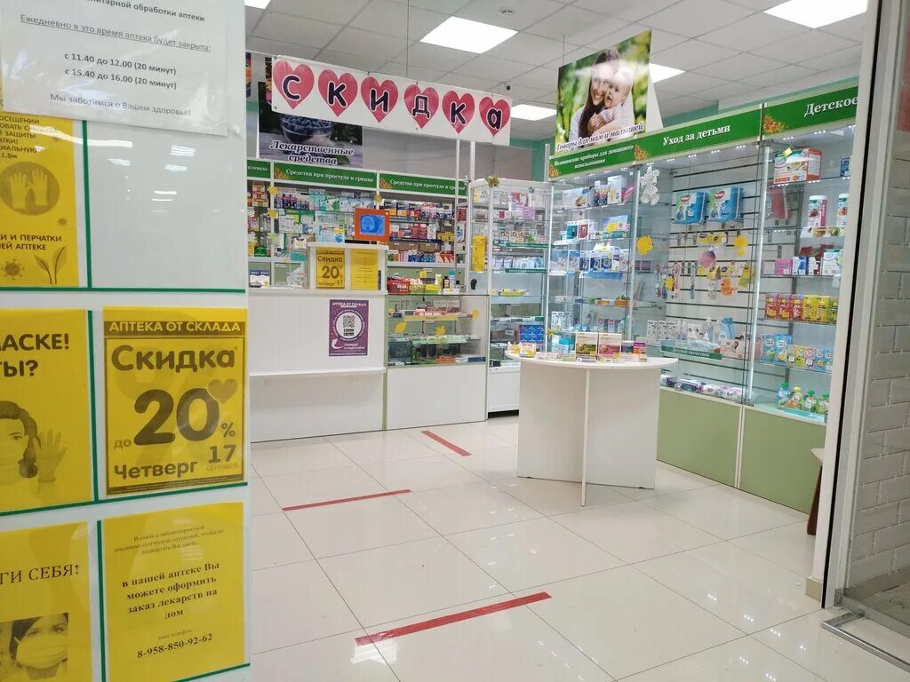 аптека 34 иркутск. аптека 36. аптека 5+ в иркутске. багратиона 56/4 иркутск. аптеки иркутска список.