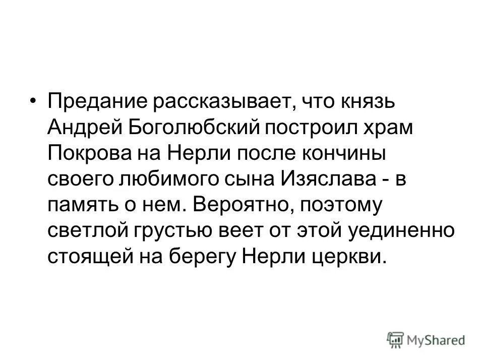 Русские легенды. Рассказывает легенду. Легенда рассказ. Как рассказывали предания. Расскажи легенду.