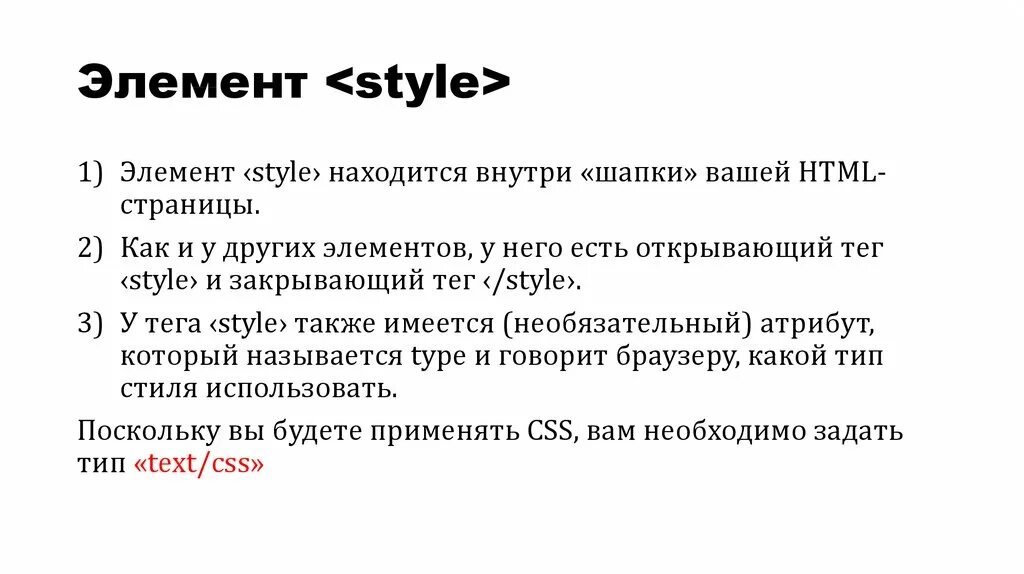 Тег Style CSS. Атрибут Style в html. Атрибуты тега Style в html. Тег стиль в html.