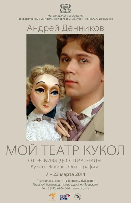 Мой театр 2 том