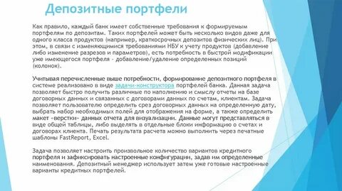 Вывести депозит
