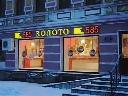 585 4