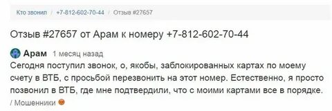 Откуда номер 912