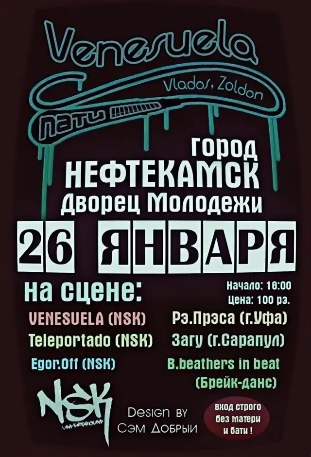 Дом молодежи нефтекамск. Дом молодежи нефтекамск