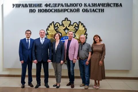 Казначейство 2024