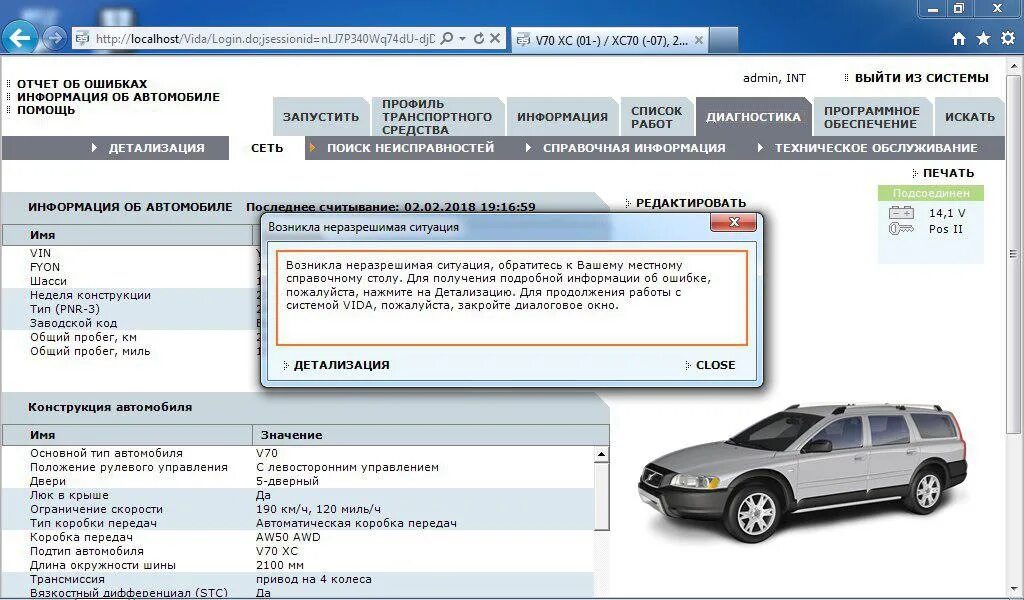 Ланди рензо гбо. Суммарный пробег автомобиля. Конфигурация транспортного средства. Топливная карта тюнинг. Ланди рензо гбо программа.