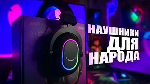 Наушники фифайн h6