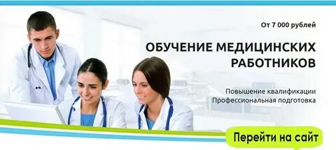 Можно ли отучиться на медсестру дистанционно