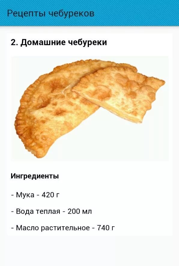 Тесто для чебуреков. Тесто для чебуреков домашних условиях. Чебурек тесто для чебуреков. Тесто для чебуреков рецепт. Заварное тесто на чебуреки пошагово рецепт