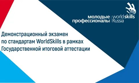 Демонстрационный экзамен 2025 год