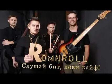 Поймать бит