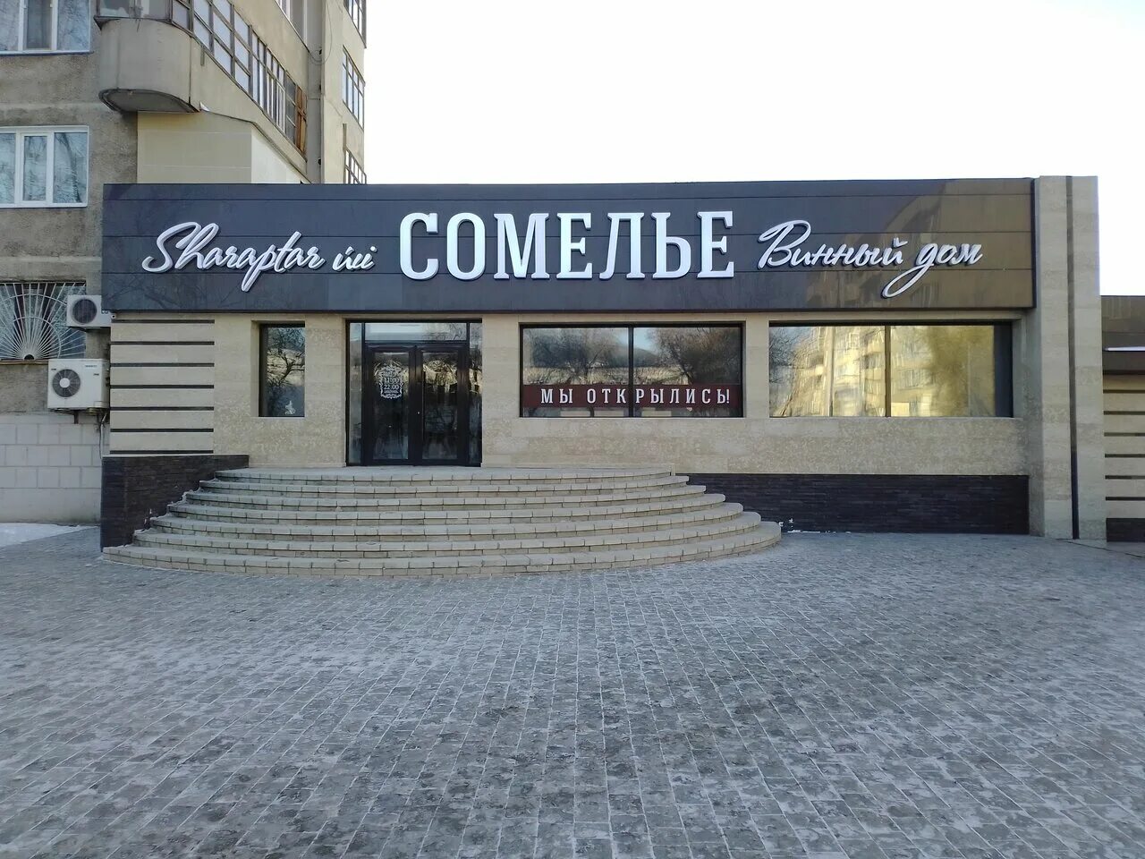 чокина павлодар. чокина павлодар. павлодар улица академика чокина 25 сомелье. чокина павлодар. тополь магазины.