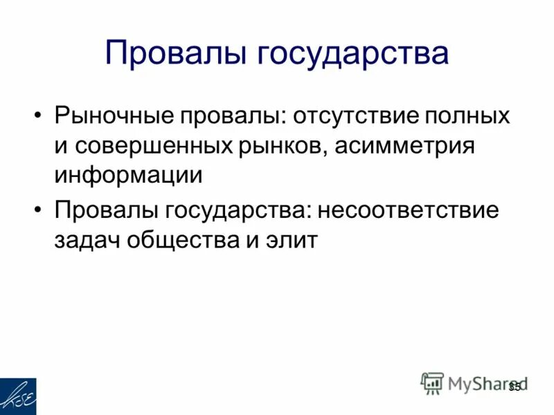 Фиаско («провалы») государства. Провалы рынка и государства таблица. Провалы рынка в рыночной экономике. Провалы рынка и роль государства в рыночной экономике. Провалы рынка примеры.