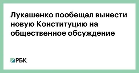Новый выносить