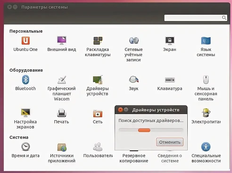 Установка драйверов ubuntu. Выполните установку драйверов в ос ubuntu.. дополнительные драйверы ubuntu. драйверы для ubuntu второй системой. установить драйвера broadcom на ubuntu c флешки.