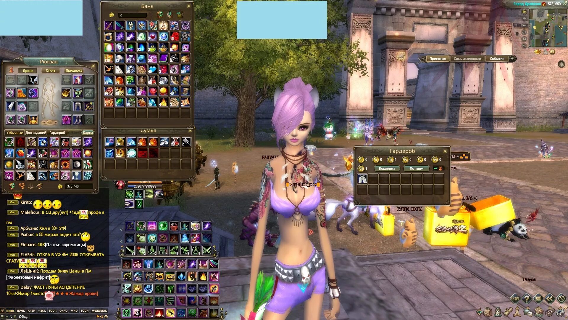 Р8р2 пв. Джин для приста в пв. Дру го. Безумные друиды wow 3. Дру го.