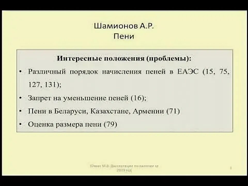 Основы линейной алгебры. Еаэс диссертация. Еаэс диссертация. Еаэс диссертация. Принципы обеспечения стабильности доходной базы.