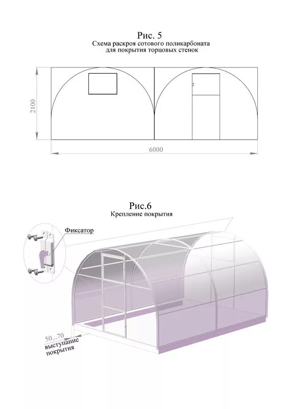 Сколько надо листов поликарбоната на теплицу 3х6. Длина поликарбоната для теплицы 3 на 6. Размер поликарбоната листа для теплиц 3 на 4. Раскройка поликарбоната на теплицу 2,5м. Раскрой листа поликарбоната для теплицы.