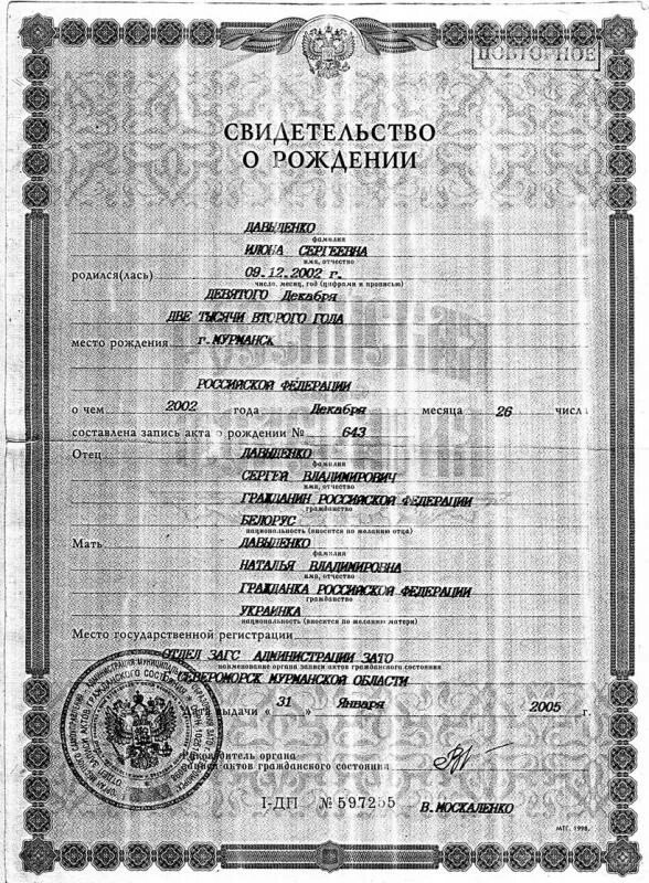 Второе свидетельство о рождении. Свидетельство о рождении. Свидетельство о рождении 2007. Свидетельство о рождении 2008 года рождения. Свидетельство о рождении 2016 года.