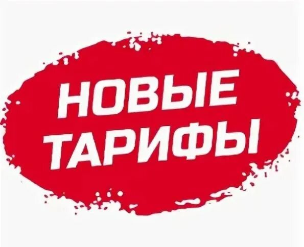 Повышение цен с 1 мая 2025