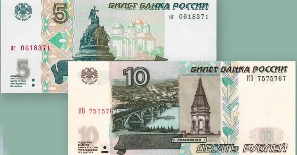 Купюр номиналом 5. 10 Рублей банкнота. Бумажная 5 рублевая купюра новая. Купюра 5 рублей. Что на 10 рублевой купюре.