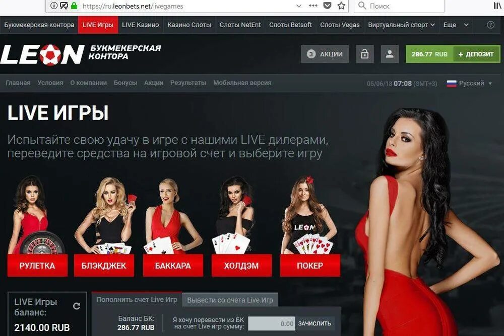 Sweet bonanza casino леонбетс зеркало xyz. Леонбетс казино. Игровые автоматы Леонбетс. Leonbets слоты.