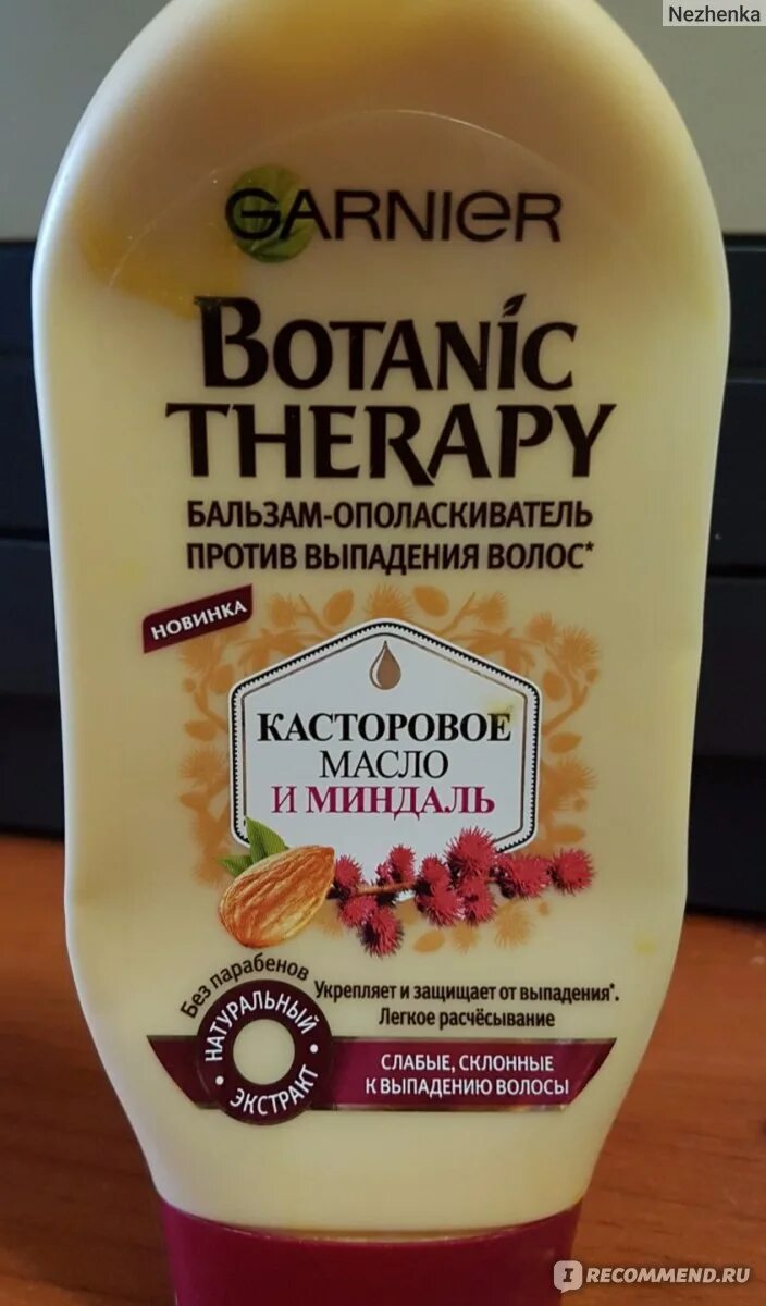 Botanic Therapy бальзам касторовое масло и миндаль. Бальзам ополаскиватель против выпадения волос Botanic Therapy. Botanic Therapy бальзам Кастор масло миндаль 387. Как пользоваться бальзамом ополаскивателем Garnier Fruity для тонких волос.