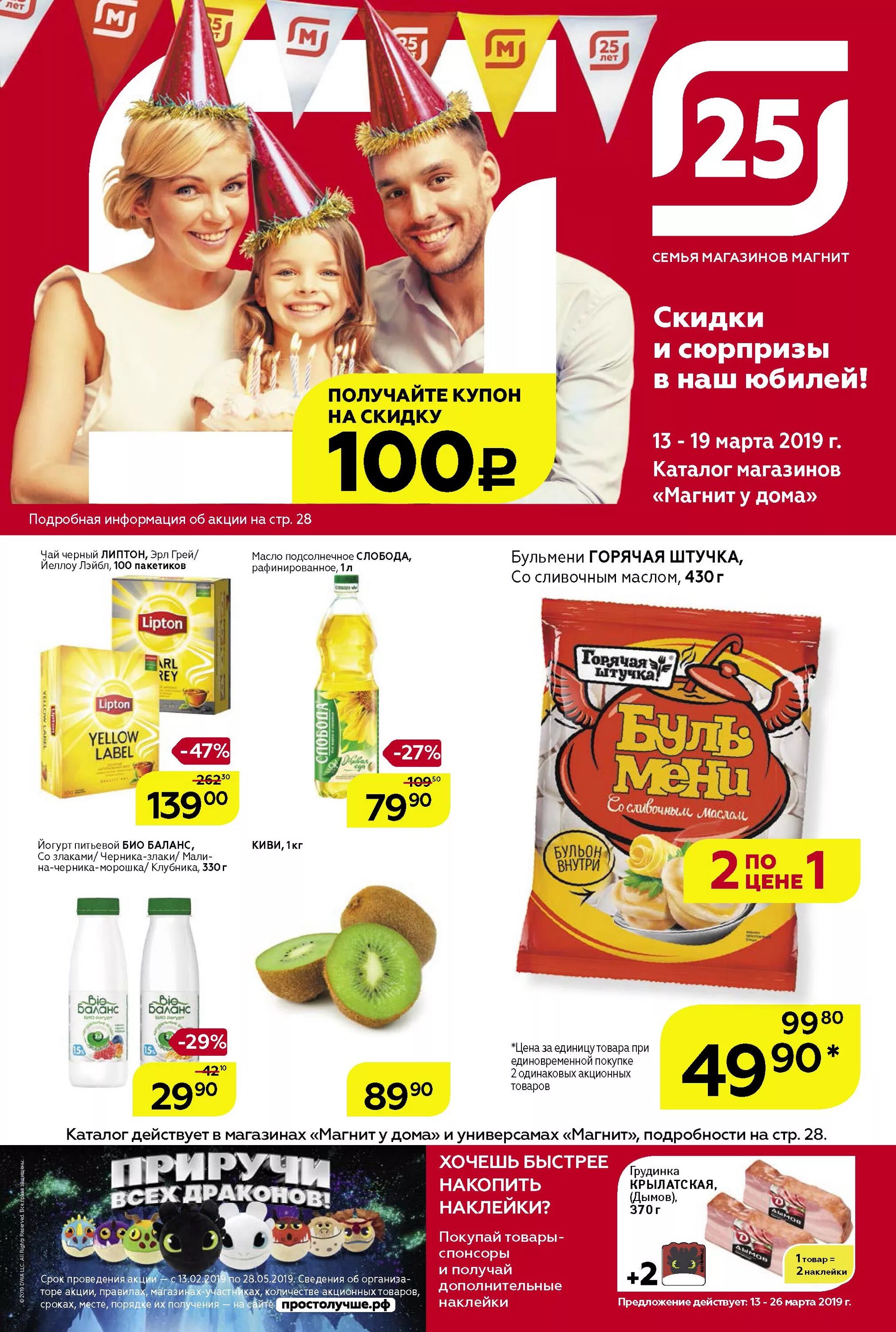 каталоги гипермаркетов. каталог супермаркет. гипермаркет каталог. лента продукты. каталоги гипермаркетов.