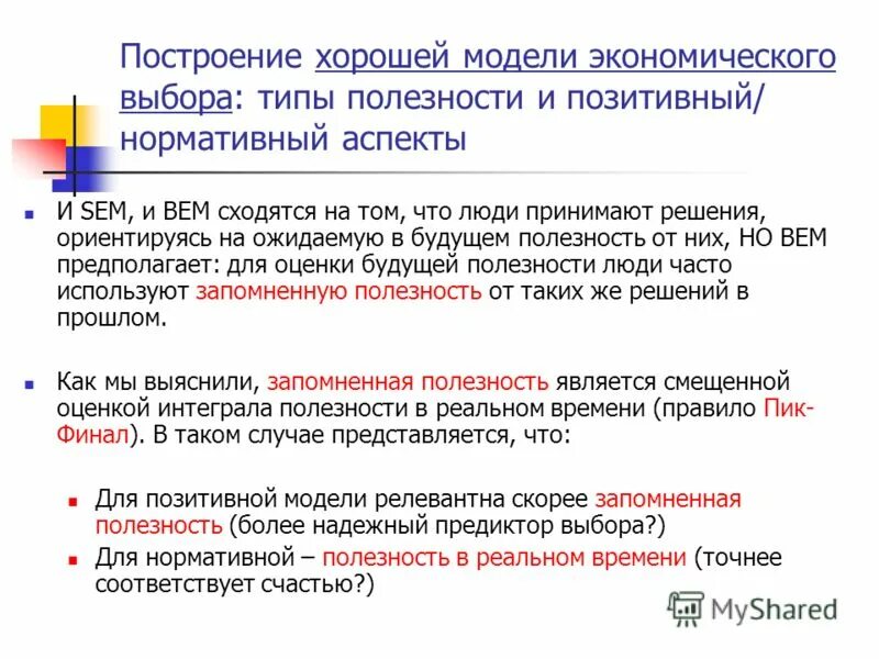 выбор в экономике. сущность проблемы выбора в экономике. проблема экономики проблема выбора. проблема выбора в экономике. суть проблемы выбора в экономике.