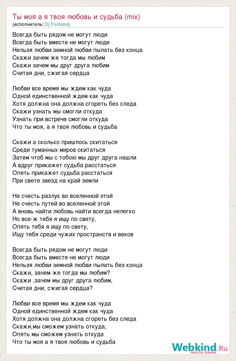 Песни Долиной тексты. 31 Июня слова песни. Найти песню. Текст песни судьба. Песня ты всегда жив