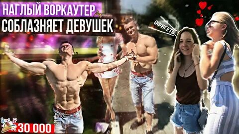 Если реакция парня