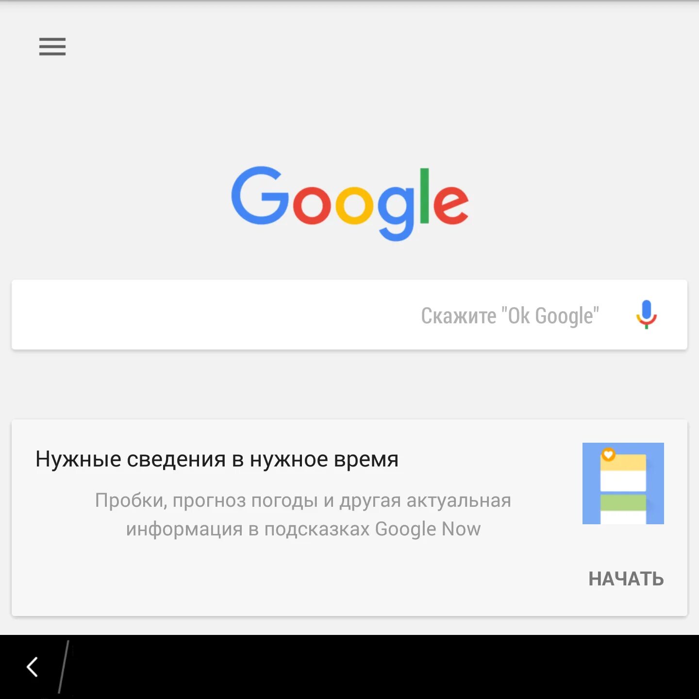 Программа google ok