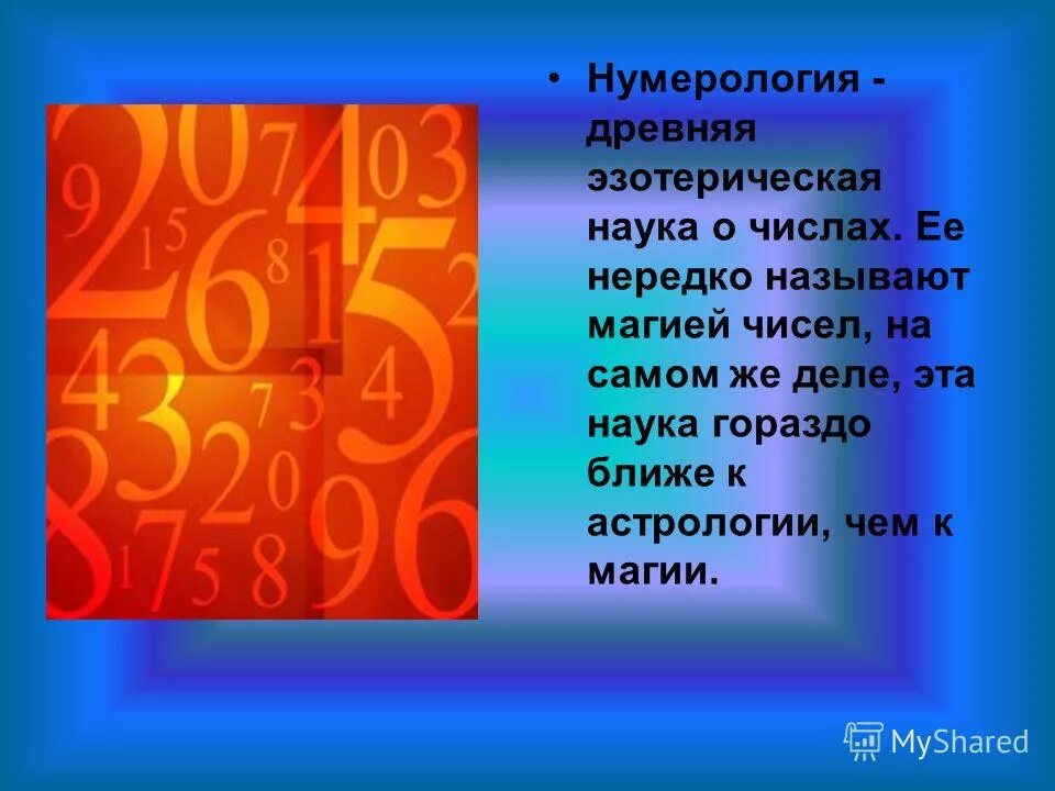 Значение числа 2018. Нумерология в древности. нумерология цифры здоровья. картинки нумерология древняя наука о числах. число eu.