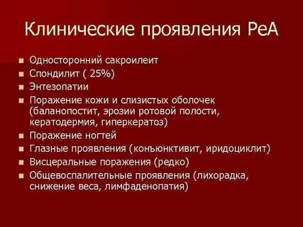 Болезнь бехтерева мкб 10