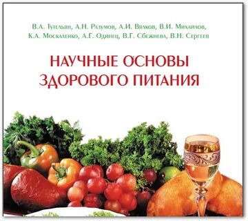 Основа здорового питания для школьников тест новосибирск