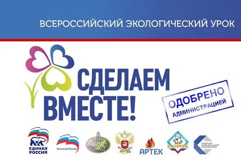 Делаем вместе отзывы