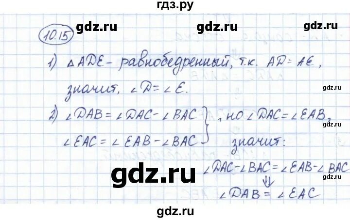 Параграф 10 номер 2