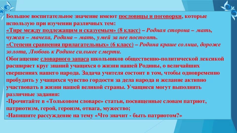 Мәңгілік ел эссе. Историческая основа общенациональной идеи «Мәңгілік ел».. Национальная идея Мәңгілік ел цели и задачи. Национальная идея Мәңгілік ел презентация.