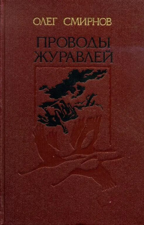 Советские писатели читать. Книги советских писателей. Книги советских авторов. Книги про советскую деревню.