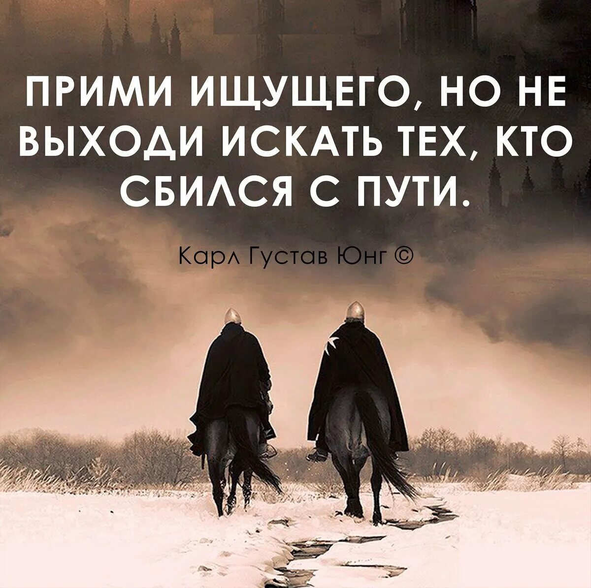 Сбиться с пути читать. Прими ищущего но не выходи искать тех кто сбился с пути. сбился с пути. я сбилась с пути. человек сбился с пути.