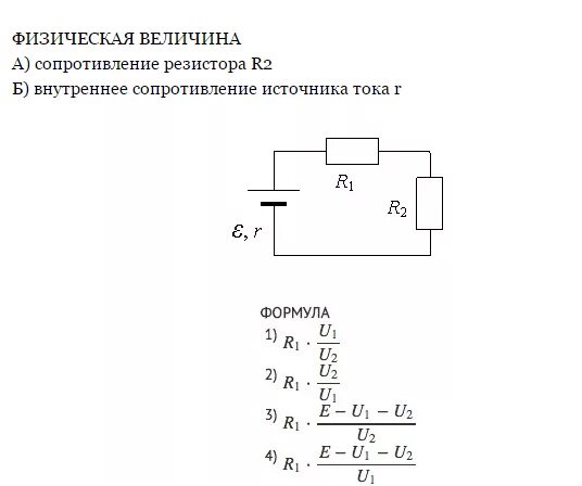 Внутренним сопротивлением обладает резистор. Напряжение на 2 резисторе. Сопротивление резистора r1 формула. Напряжение на резисторе u1. Резистор Вольтаж схема.