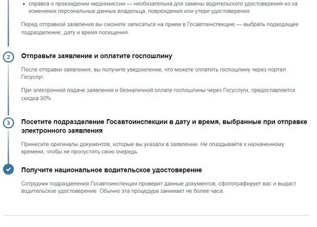 Какие документы после лишения надо